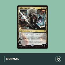 MTG | Sorin, Vengeful Bloodlord | WAR OF THE SPARK | NM | JP | MAGIC