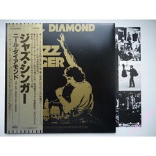 Neil Diamond - The Jazz Singer