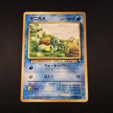 Schiggy (EXS) Expansion Sheet