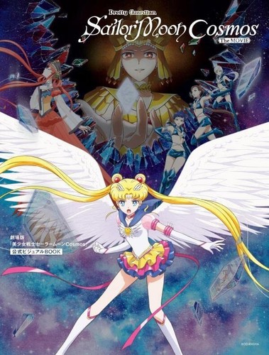 Sailor moon cosmos - cosmos, movie