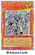 Yugioh Karten |