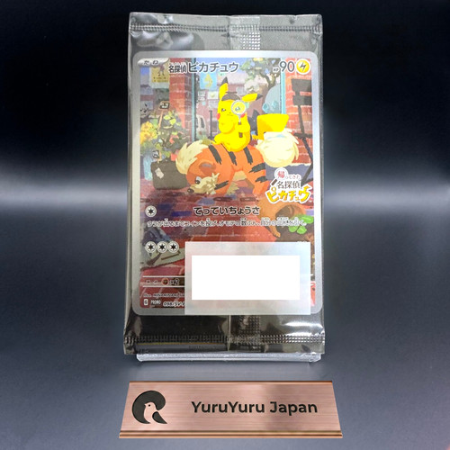 Sealed detective pikachu - detective,