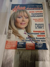 "We, the Women" Magazine