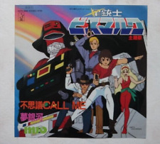 ROBOT SAW RIDER AND THE STAR SHERIFFS ANIME RECORD DISCO 45 EP CHOGOKIN JAPAN