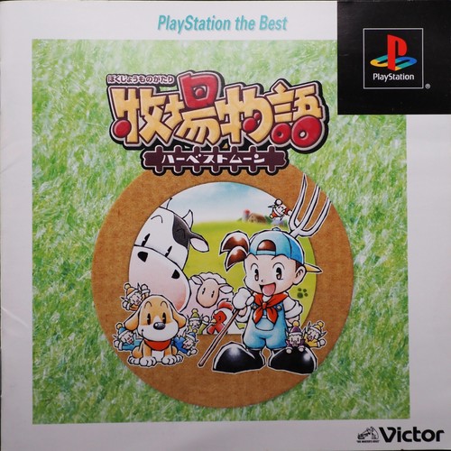 Sony ps1 playstation harvest - sony,