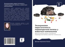 Jekzokrinowaq nedostatochnost'