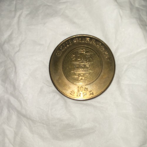 China 2008 yuan - china, 10