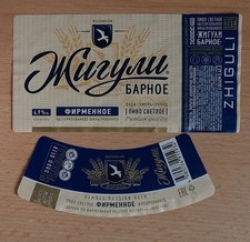 Russland Aufkleber Bier Flaschenaufkleber