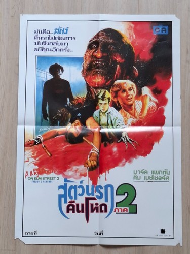 Nightmare elm street - elm,