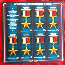 2014 Russland Kleinbogen Mi.Nr. 2055 Goldmedalie "Held der Arbeit der Russlands"