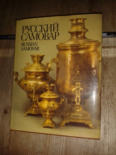 ,,Русский