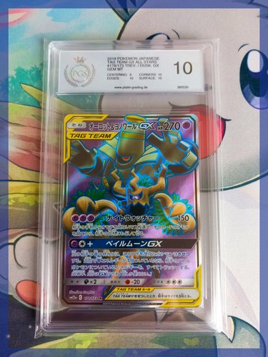 Pokémon karte trevenant - pokémon, &