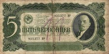 05 Russia / Russland P204 5
