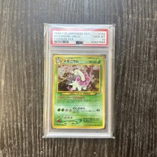 1999 Pokemon Japanese Neo Holo