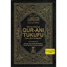 Noble Quran in Swahili