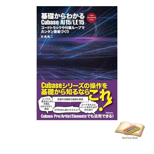 Book cubase 15 - book, ai/le