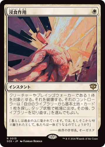 Mtg erode secrets of - mtg, jp