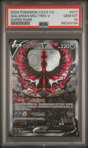 Psa gems top zustand - psa,
