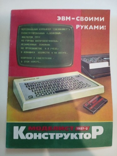 Modelist designer udssr - modelist,