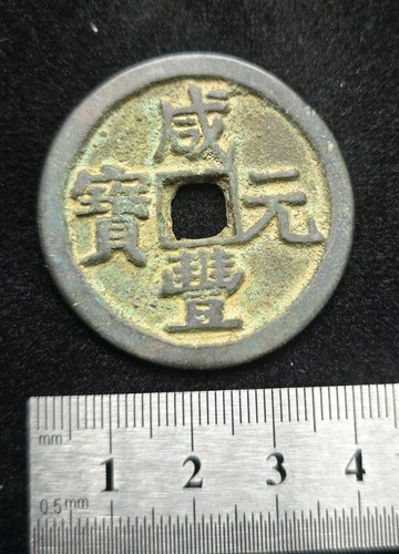 China qing dynastie xian - qing, feng