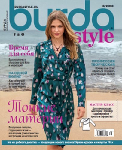 Burda style august 2018 - burda, ua