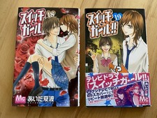 Natsuki Aida - Switch Girl Manga Japanese Vol. 18, 19