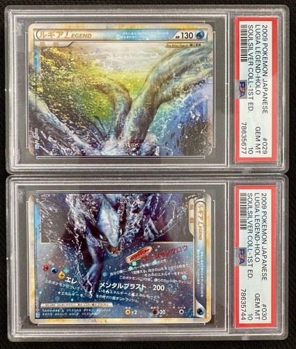 2009 lugia legend soulsilver - lugia,