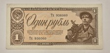 Russland UdSSR 1 Rubel 1938