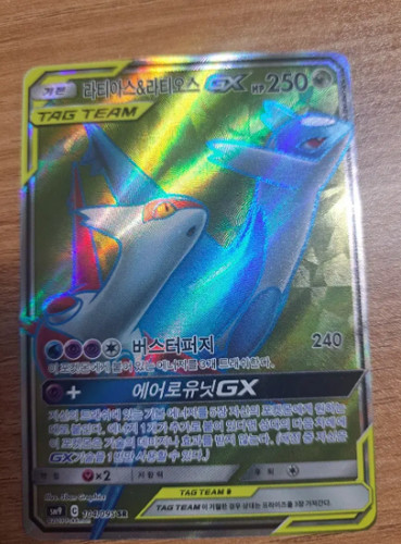 Latias latios sm9 104 - latios, 104/095