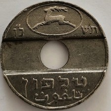 Telefon Medaille - "Asimon" Do'ar Israel; Kupfer-Nickel ?? ISRAEL - VINTAGE ☎️