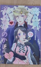 Doujinshi Twisted Wonderland Vil Schoenheit X Fem Oc 