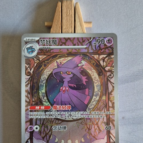 Pokémon tcg mismagius - pokémon,