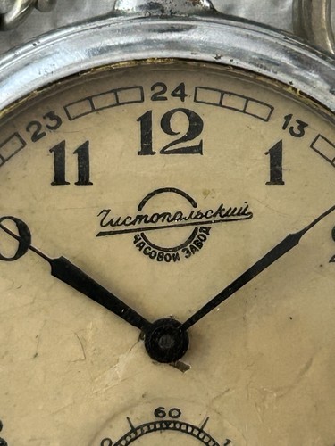 Chistopolsky taschenuhr - chistopolsky,