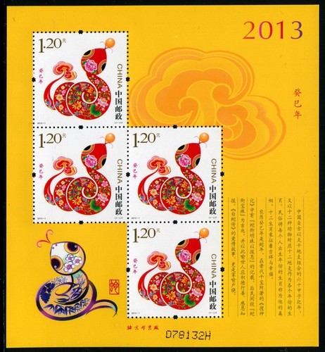 China prc 2013 - china, 188