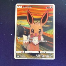 Munch Scream Promo Karte