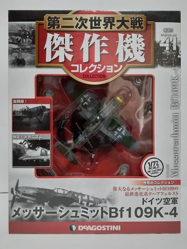 Deagostini ww2 aircraft - deagostini,