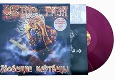 Сектор Газа /