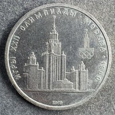 Rubel 1979 russland - rubel,