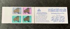 UAE United Arab Emirates 1986 - booklet with 4 mint stamps Michel No. 198-200 02