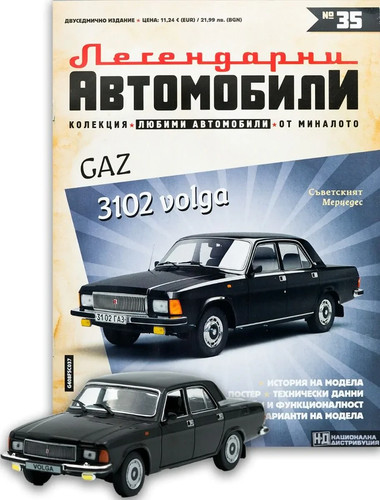 Wolga volga gaz 3102 - wolga/volga,
