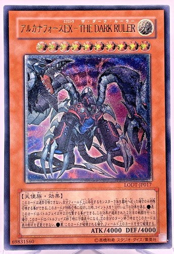 Yugioh konami lodt - konami, lodt-jp017