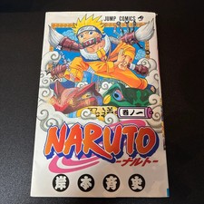 NARUTO Vol. 1 First Edition