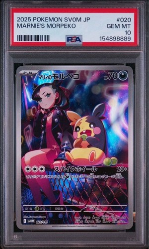 Psa marnie morpeko svom - marnie's,