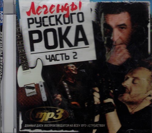 мр3 russisch russische - russisch,