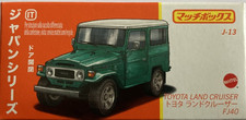Matchbox Toyota Land Cruiser