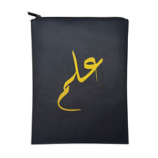 IqraCovers Quran Book Cover Sleeve 'ILM' - NYLON - Luxurious Pouch Islam Gift