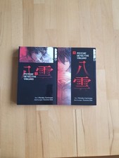 Psychic Detective Yakumo 1-2