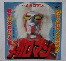 MEGALOMAN PLATTE VINYL DISCO 45 Giri EP CHOGOKIN TOKUSATSU KAIJU VINYL JAPAN