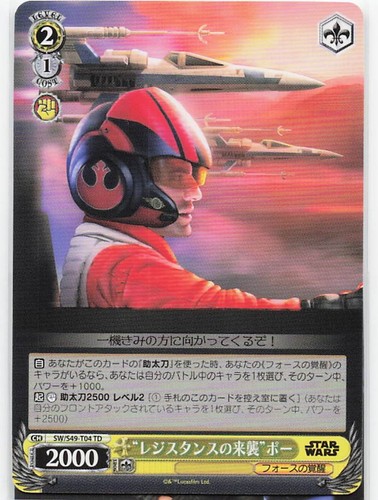 Poe attack the resistance - attack, by