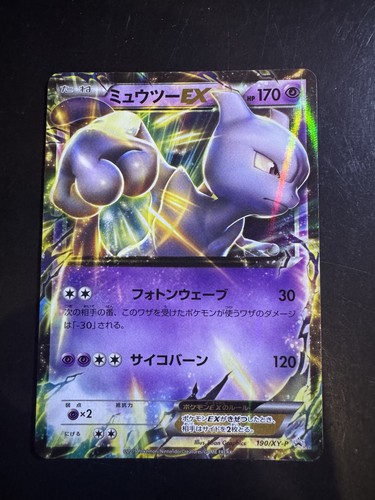 Mewtwo 190 p special - mewtwo,